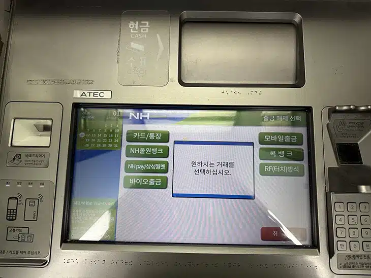 농협은행 모바일 출금 방법, 통장·카드 없이 인출하는 법