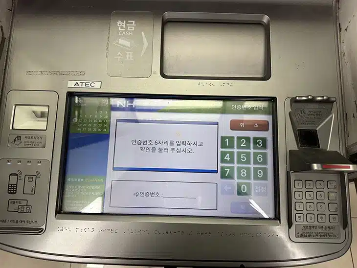 농협은행 모바일 출금 방법, 통장·카드 없이 인출하는 법