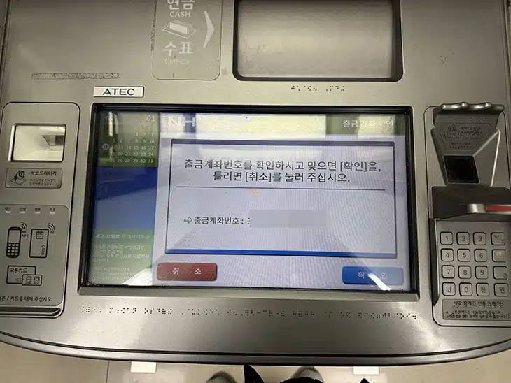 농협은행 모바일 출금 방법, 통장·카드 없이 인출하는 법
