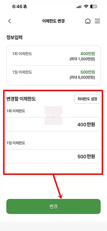 올원뱅크 이체한도 늘리기, 인증수단 별 최대 이체한도 정리