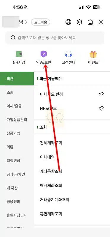 올원패스 비밀번호 찾기 및 재설정 변경하는 방법