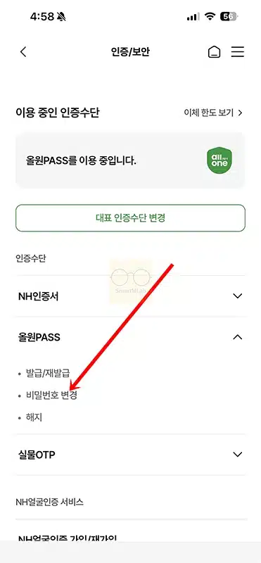 올원패스 비밀번호 찾기 및 재설정 변경하는 방법