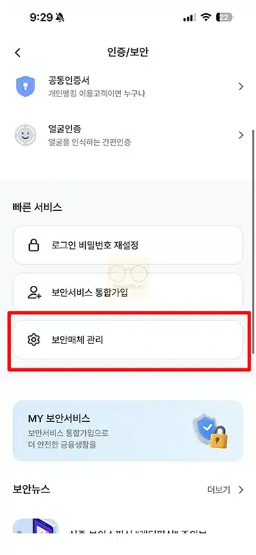 우리은행 모바일 OTP 발급 방법, 재발급 및 준비물 정리