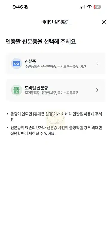 우리은행 모바일 OTP 발급 방법, 재발급 및 준비물 정리