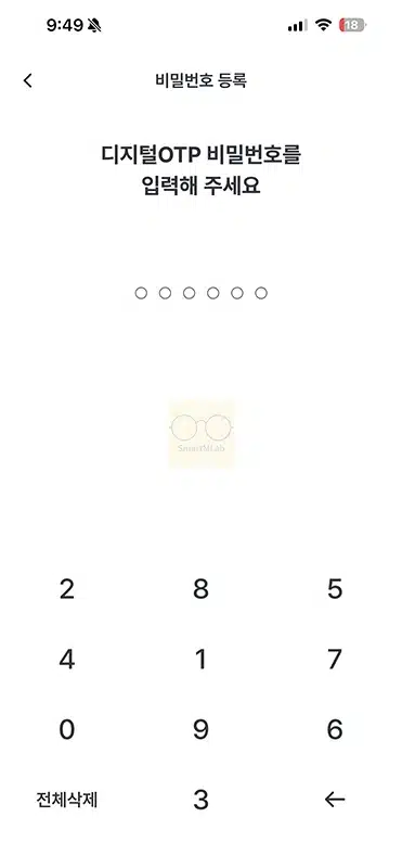 우리은행 모바일 OTP 발급 방법, 재발급 및 준비물 정리