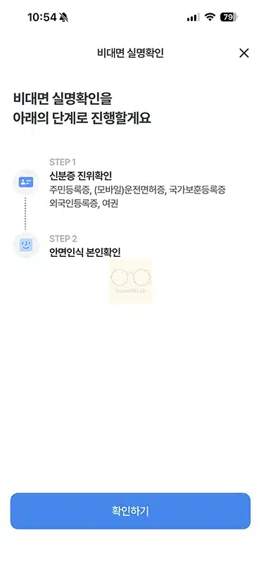 우리은행 모바일 OTP 비밀번호 변경 방법, 모를 때 재등록하기