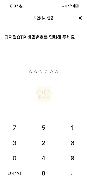 우리은행 모바일 OTP 일련번호 직접 생성하는 방법