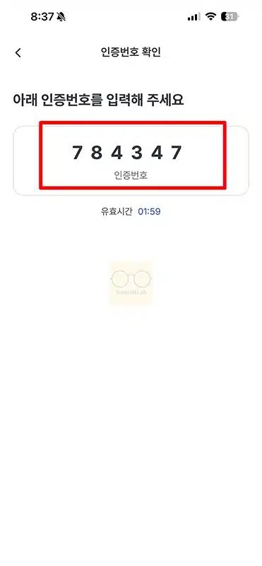 우리은행 모바일 OTP 일련번호 직접 생성하는 방법