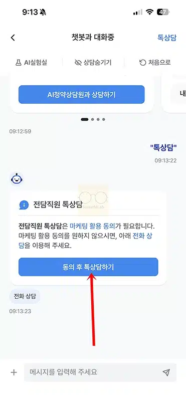 우리은행 상담원 바로 연결 방법, 고객센터 전화번호, 시간 정리