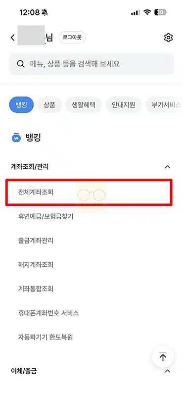우리은행 한도제한 해제 방법, 비대면 가능할까 한도제한계좌 서류 정리