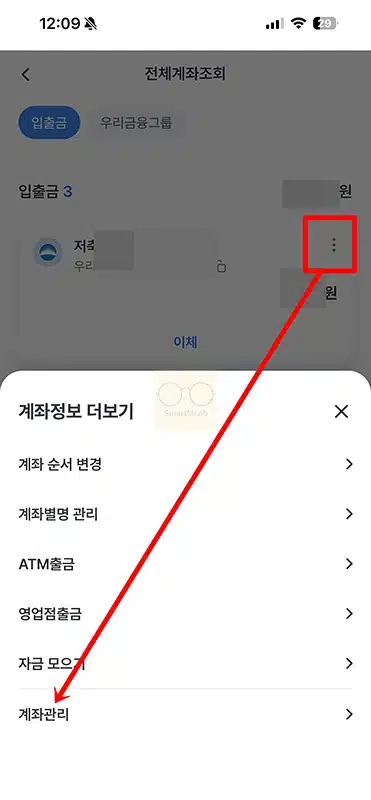 우리은행 한도제한 해제 방법, 비대면 가능할까 한도제한계좌 서류 정리