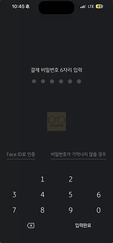 KB Pay 자동 로그인 해제 방법, 앱 잠금 설정하기