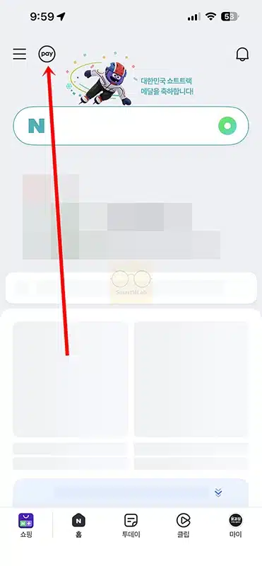 네이버페이 간편결제 계좌 연결 및 해제(삭제)까지 정리