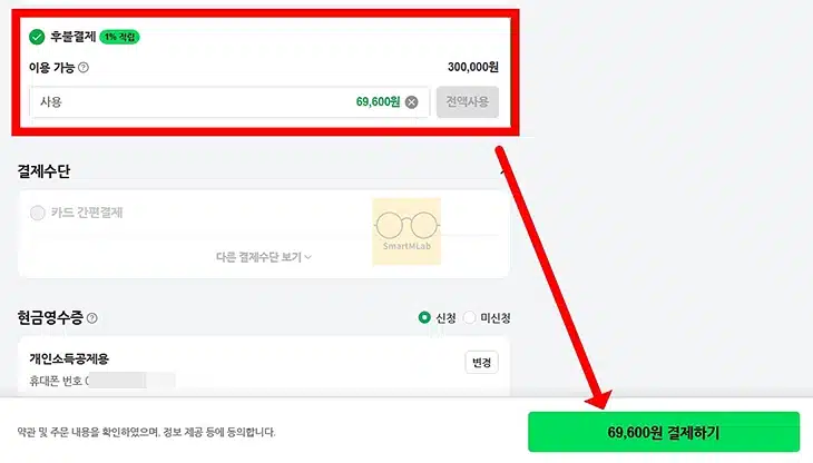 네이버페이 후불결제 사용법 총정리, 사용처까지 한눈에 알아보기