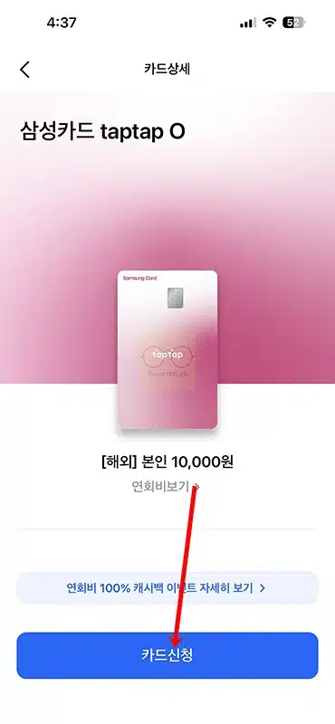 삼성카드 교체발급 신청 방법과 기존카드 처리 여부 한눈에 정리