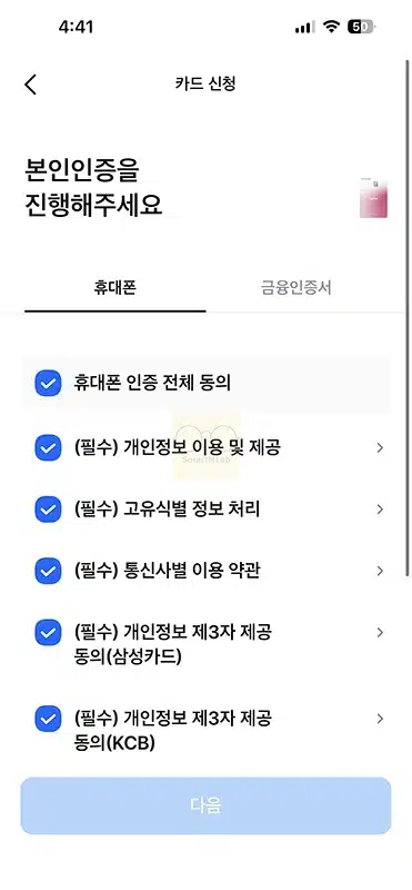 삼성카드 교체발급 신청 방법과 기존카드 처리 여부 한눈에 정리