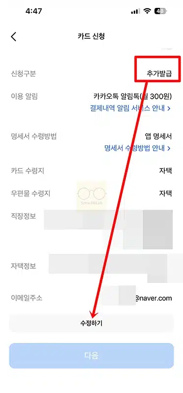 삼성카드 교체발급 신청 방법과 기존카드 처리 여부 한눈에 정리