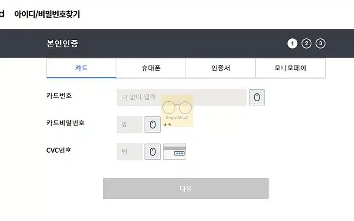 삼성카드 로그인 아이디, 비밀번호 찾는 방법 정리