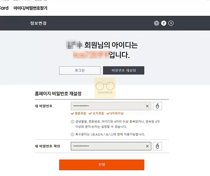 삼성카드 로그인 아이디, 비밀번호 찾는 방법 정리