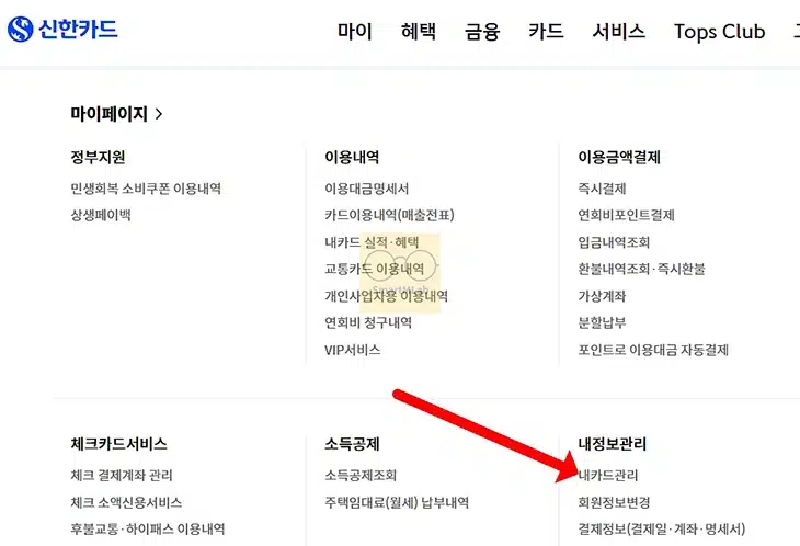 신한카드 결제계좌 변경 방법, 카드별 분리 가능 여부 및 1만원 이벤트 정리