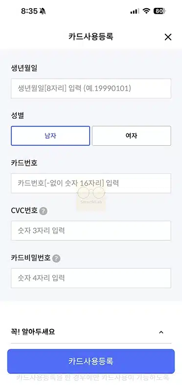 신한카드 사용등록 하는법 모바일 및 ARS 모두 정리