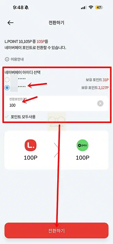 엘포인트 네이버페이 전환하는법, 한도 및 수수료 정리