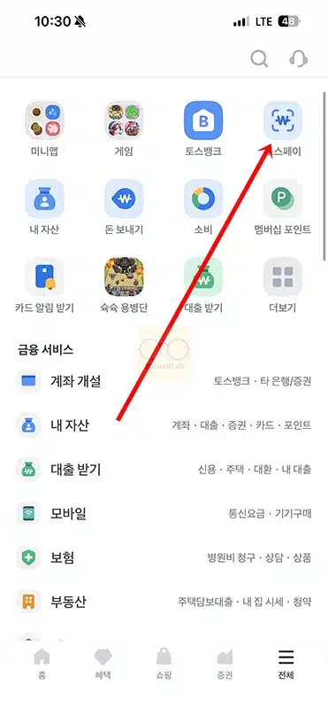 토스페이 쿠폰 결제 방법, 적용 후 할인 확인까지 한 번에 정리