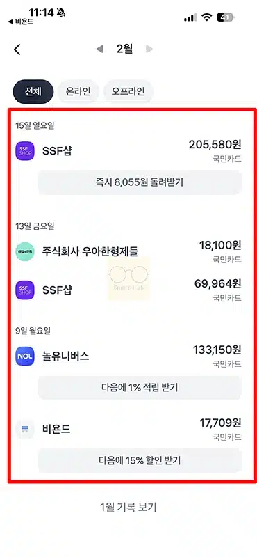 토스페이 쿠폰 결제 방법, 적용 후 할인 확인까지 한 번에 정리