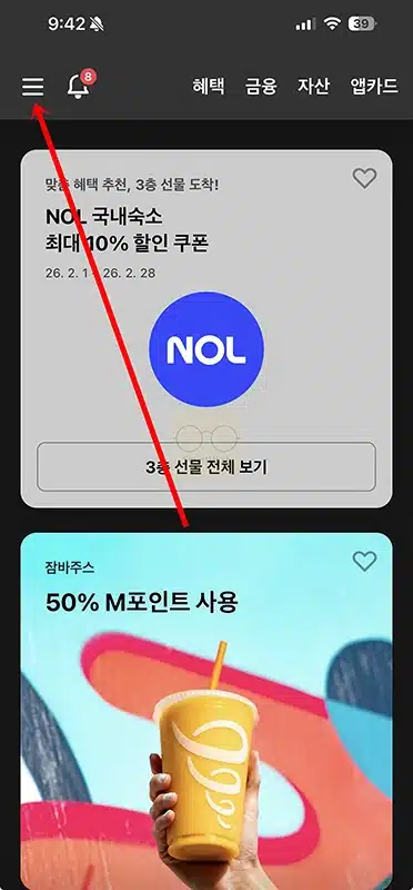 현대카드 명세서 수령 방법 변경 정리(앱, 이메일, 카카오톡, 우편 등)