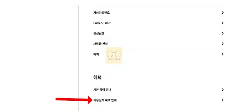 현대카드 전월실적 확인하는 방법과 실적 기준 한눈에 정리