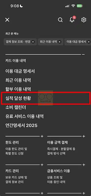 현대카드 전월실적 확인하는 방법과 실적 기준 한눈에 정리