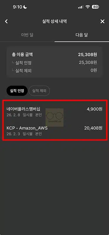 현대카드 전월실적 확인하는 방법과 실적 기준 한눈에 정리