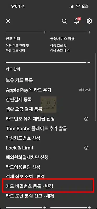 현대카드 카드 비밀번호 찾는 방법, 변경까지 한번에 알아보기