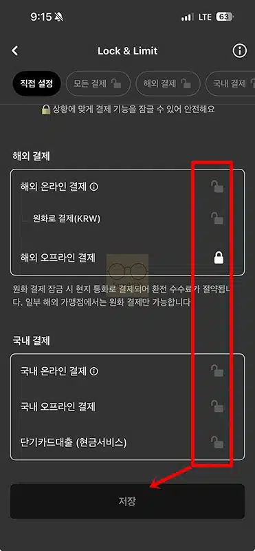 현대카드 해외결제 차단 및 해제 방법 정리 (원화결제 차단까지)