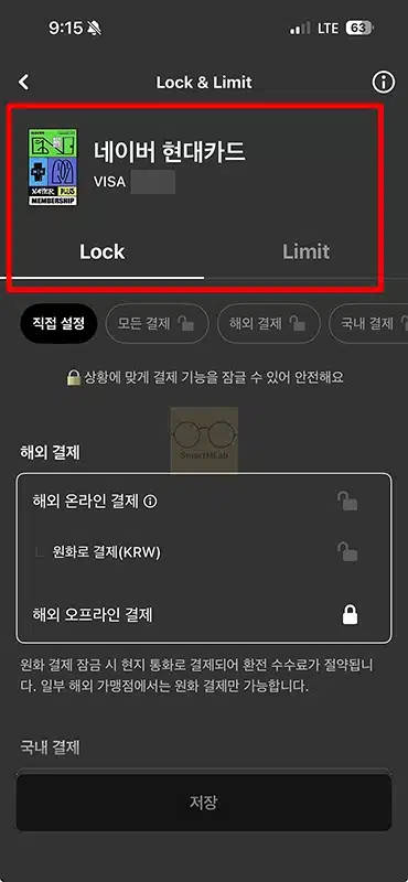 현대카드 해외결제 차단 및 해제 방법 정리 (원화결제 차단까지)