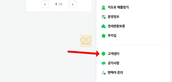 네이버페이 후불결제 문의방법