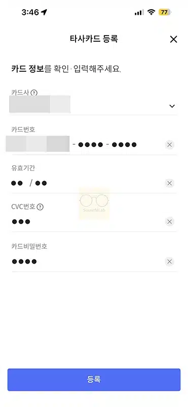 신한 SOL페이 카드 등록 및 삭제 방법 정리 (앱카드 관리)