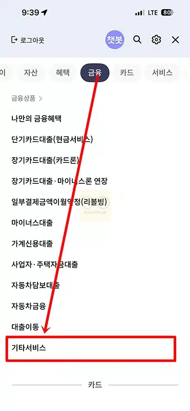 신한카드 할부 수수료 확인 및 할부이자 계산 방법