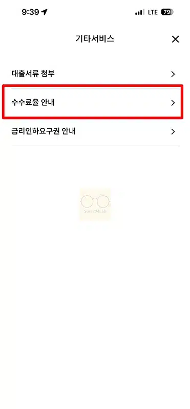 신한카드 할부 수수료 확인 및 할부이자 계산 방법