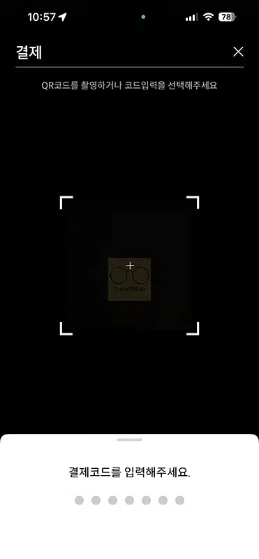 신한카드 홈페이지 로그인 방법, 신한 SOL페이 앱으로 간단하게 접속하기