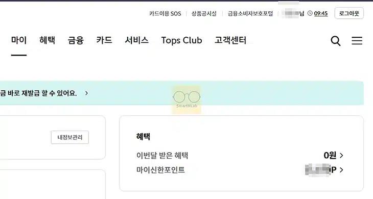 신한카드 홈페이지 로그인 방법, 신한 SOL페이 앱으로 간단하게 접속하기