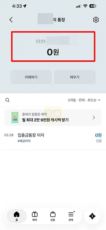 카카오뱅크 계좌번호 찾는법, 앱 없이 확인하는 다른 방법 정리