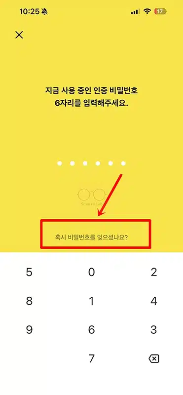 카카오뱅크 인증 비밀번호 변경 방법, 찾기부터 재설정까지 정리