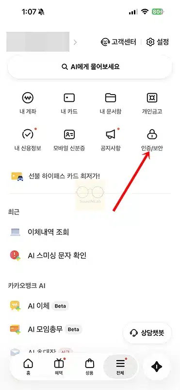 카카오뱅크 인증서 발급 방법 어렵지 않게 재발급까지 끝내기