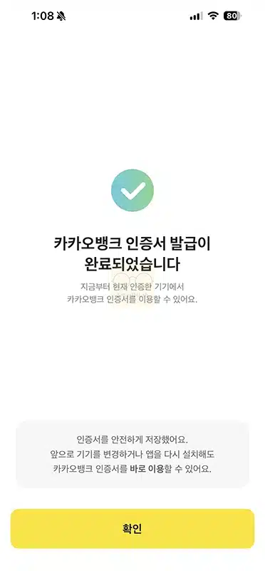 카카오뱅크 인증서 발급 방법 어렵지 않게 재발급까지 끝내기