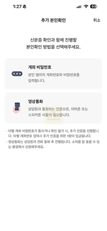 카카오뱅크 인증서 발급 방법 어렵지 않게 재발급까지 끝내기