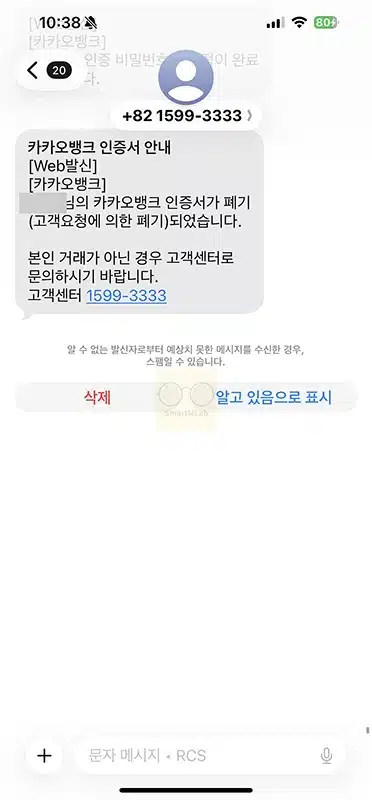 카카오뱅크 인증서 삭제 방법과 주의사항 한 번에 정리