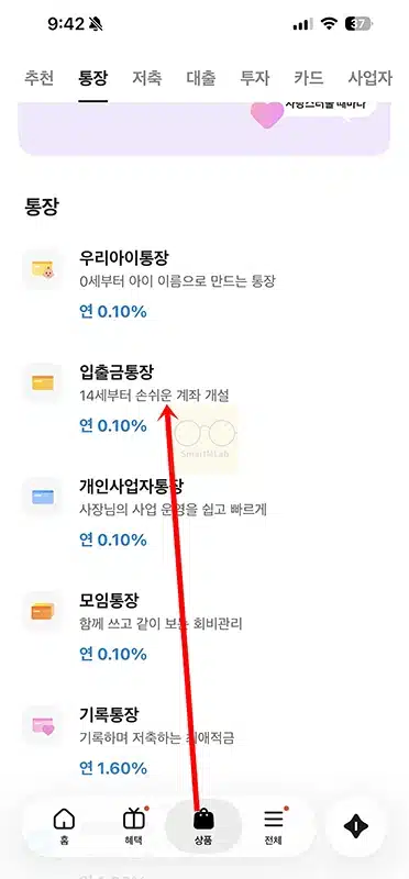 카카오뱅크 입출금통장 개설 방법, 계좌 몇 개까지 만들 수 있을까