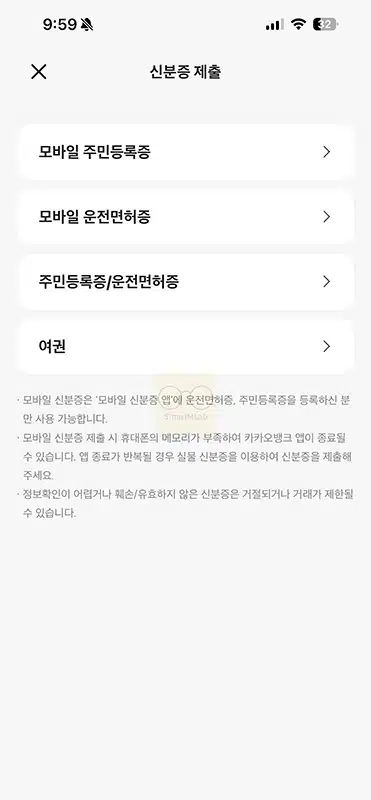 카카오뱅크 입출금통장 개설 방법, 계좌 몇 개까지 만들 수 있을까