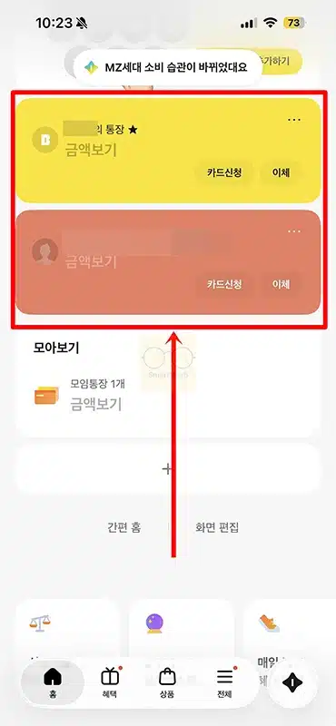 카카오뱅크 통장 비밀번호 찾기 방법 (ATM 출금 비밀번호 재설정)
